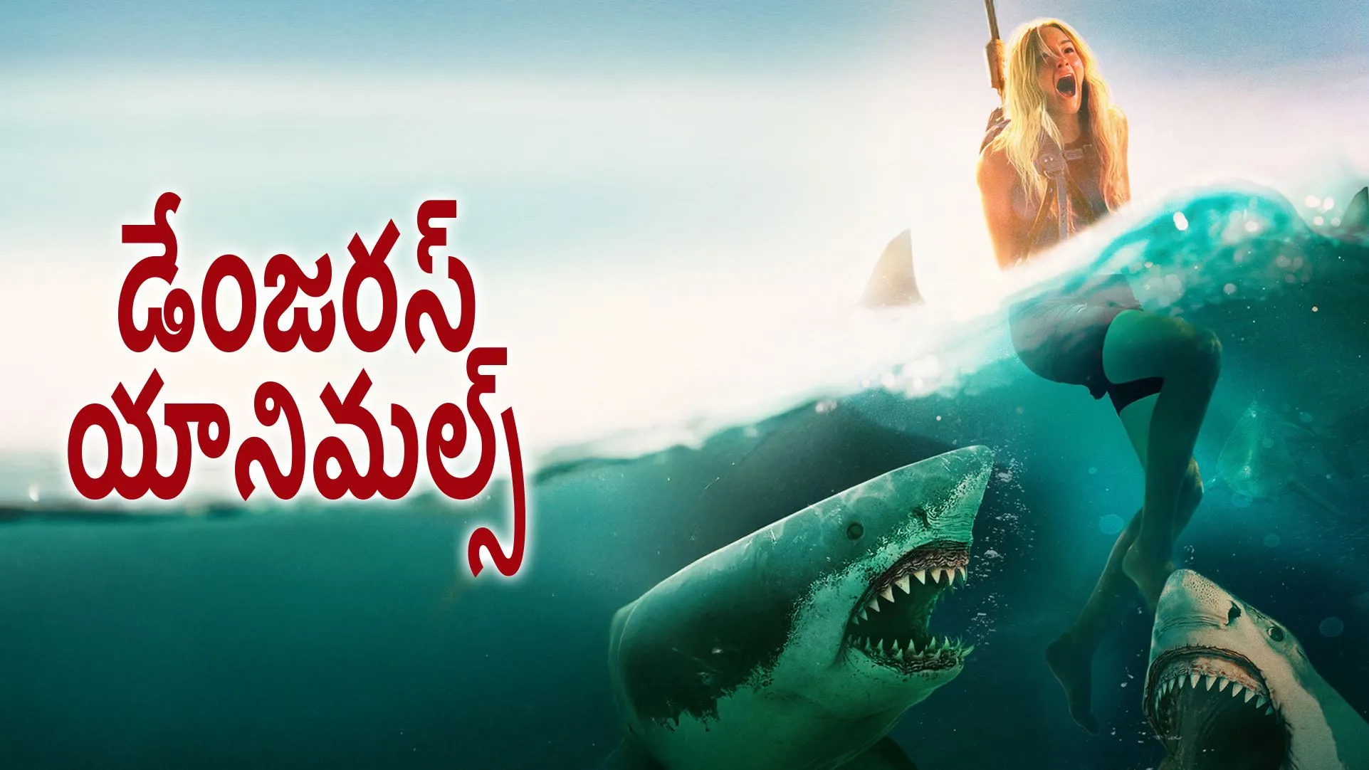 Dangerous Animals (Telugu)