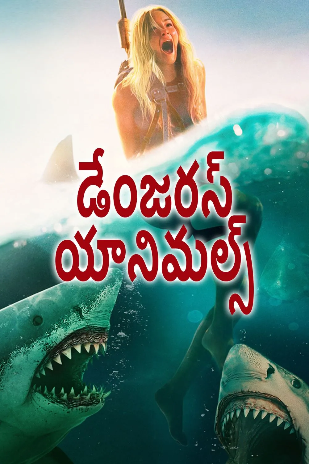 Dangerous Animals (Telugu)