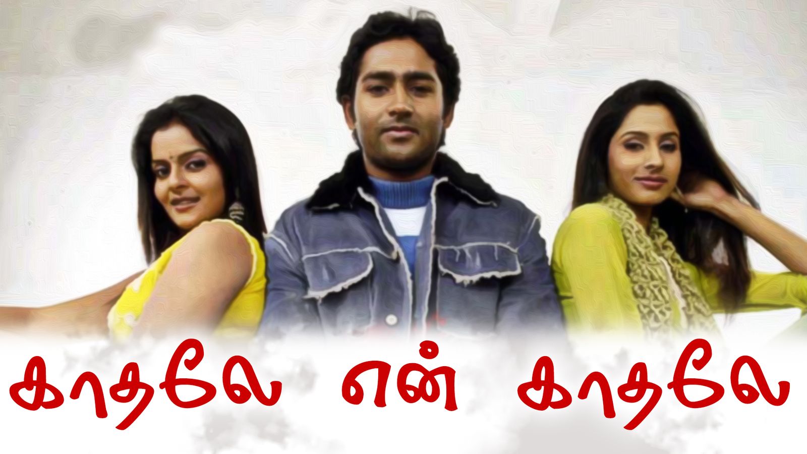 Kadhale En Kadhale 2006 - Watch Kadhale En Kadhale 2006 Full Movie ...