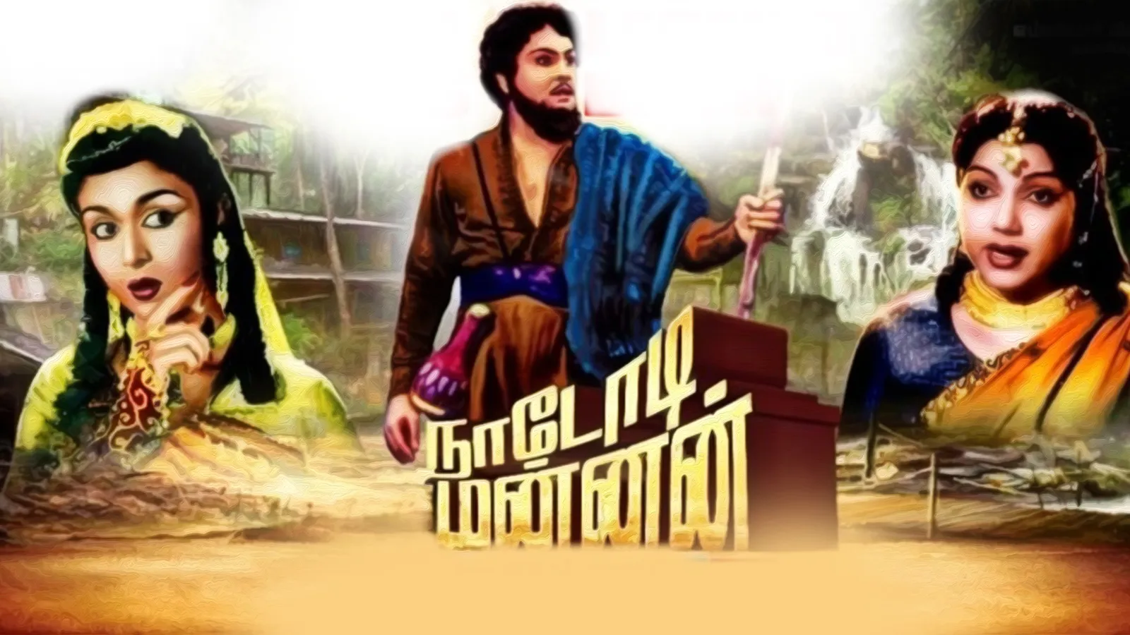 Nadodi Mannan 1958 - Watch Nadodi Mannan 1958 Full Movie Online in HD ...