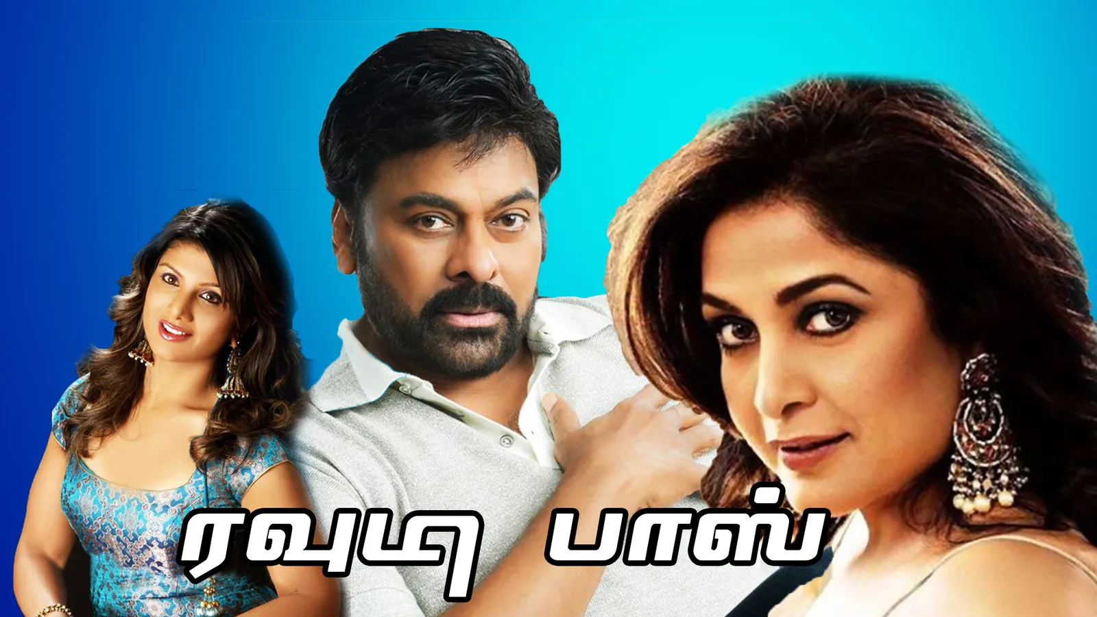 Rowdy Boss 1995 - Watch Rowdy Boss 1995 Full Movie Online in HD ...