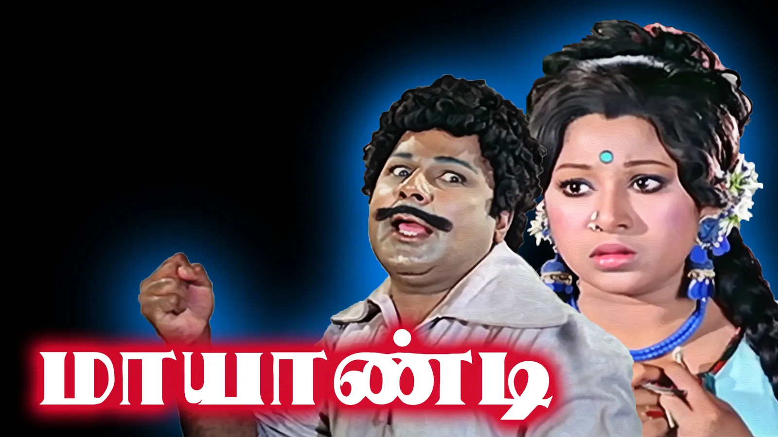 Mayandi 1979 - Watch Mayandi 1979 Full Movie Online in HD | Airtel ...