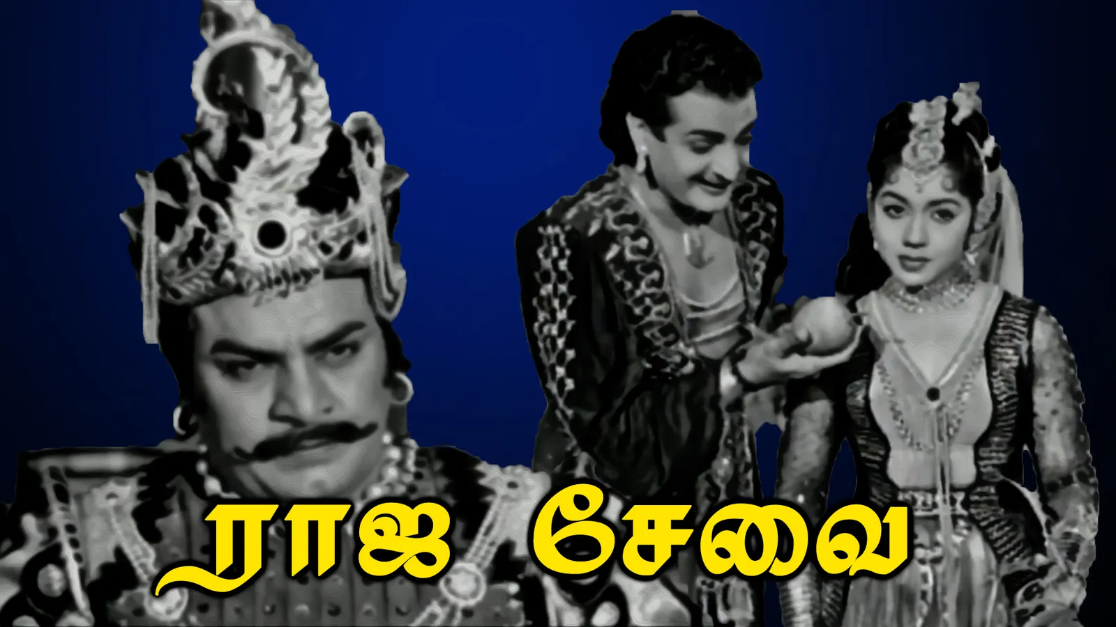 Watch & Download Raja Sevai 1959 Full HD Movie Online | Xstream Play