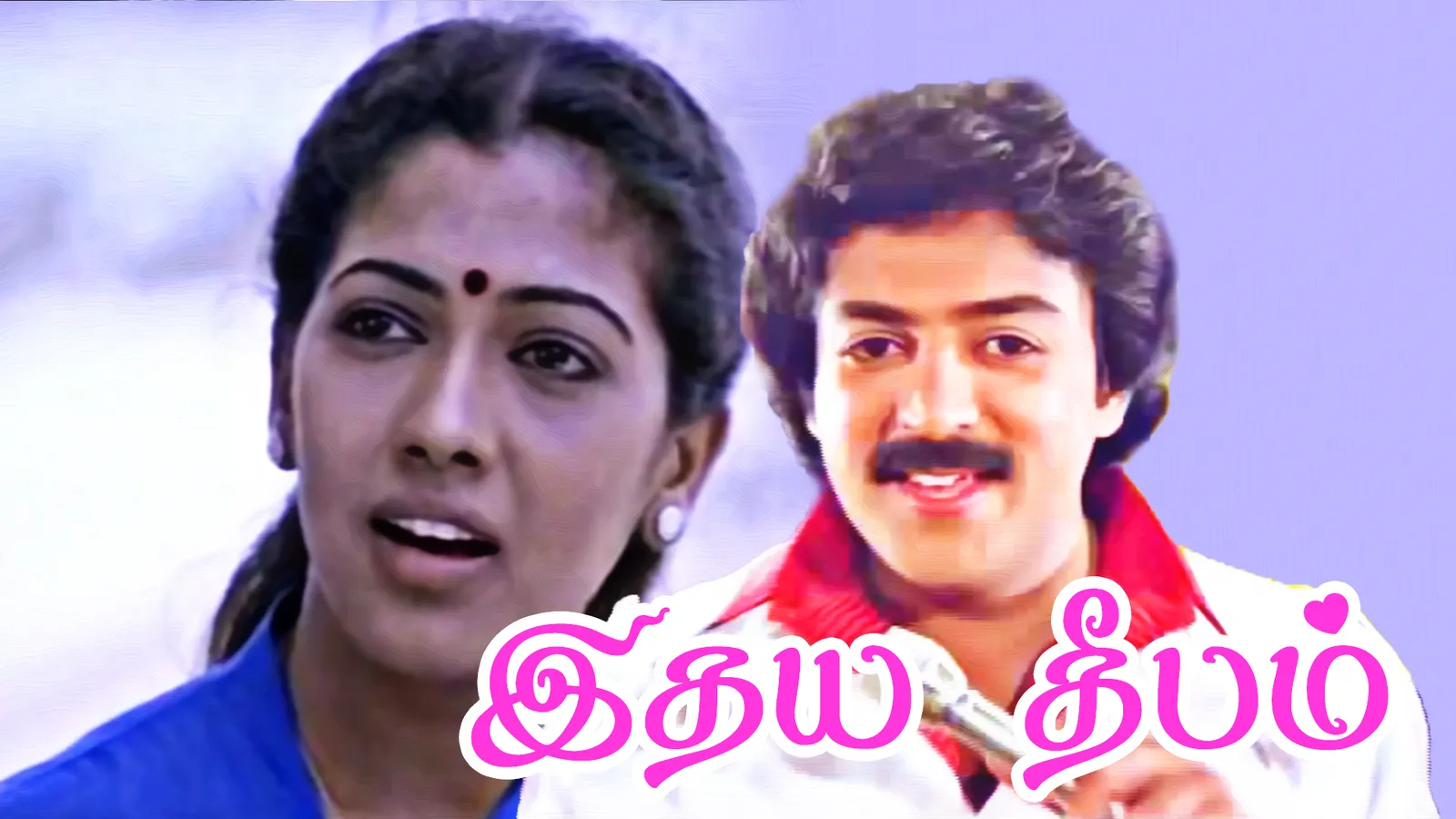Idhaya Deepam 1989 - Watch Idhaya Deepam 1989 Full Movie Online in HD ...