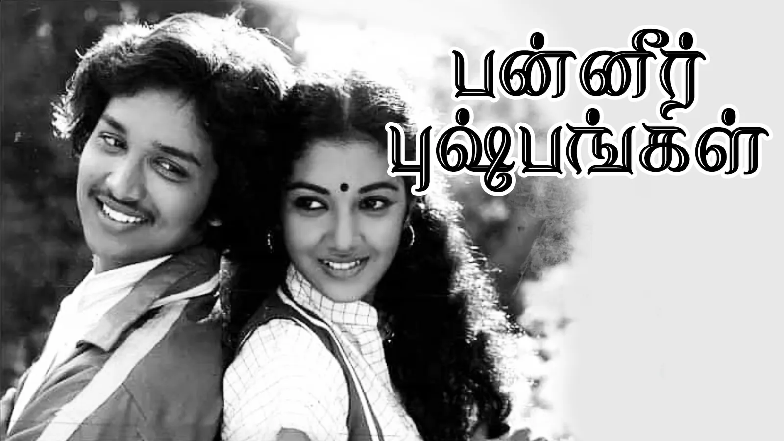 Panneer Pushpangal 1981 - Watch Panneer Pushpangal 1981 Full Movie ...