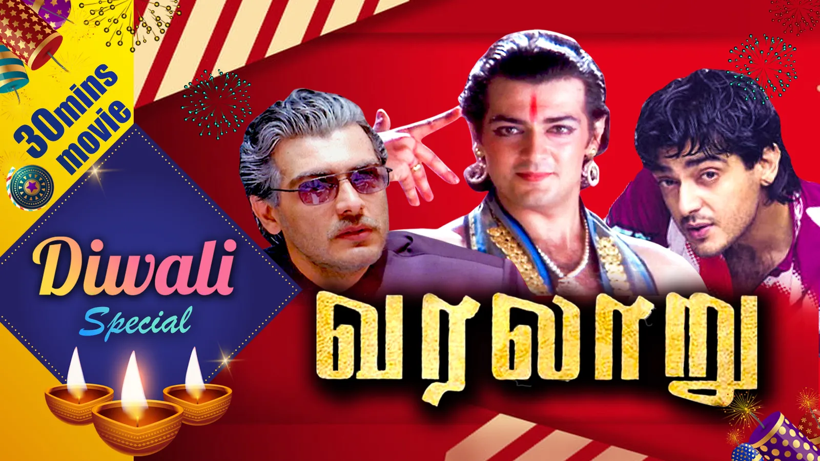 Varalaru 2006 - Watch Varalaru 2006 Full Movie Online in HD | Airtel ...