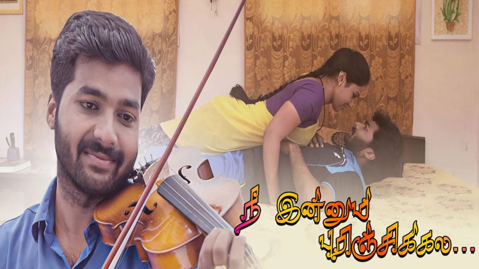 Nee Innum Purinchikala 2017 - Watch Nee Innum Purinchikala 2017 Full ...