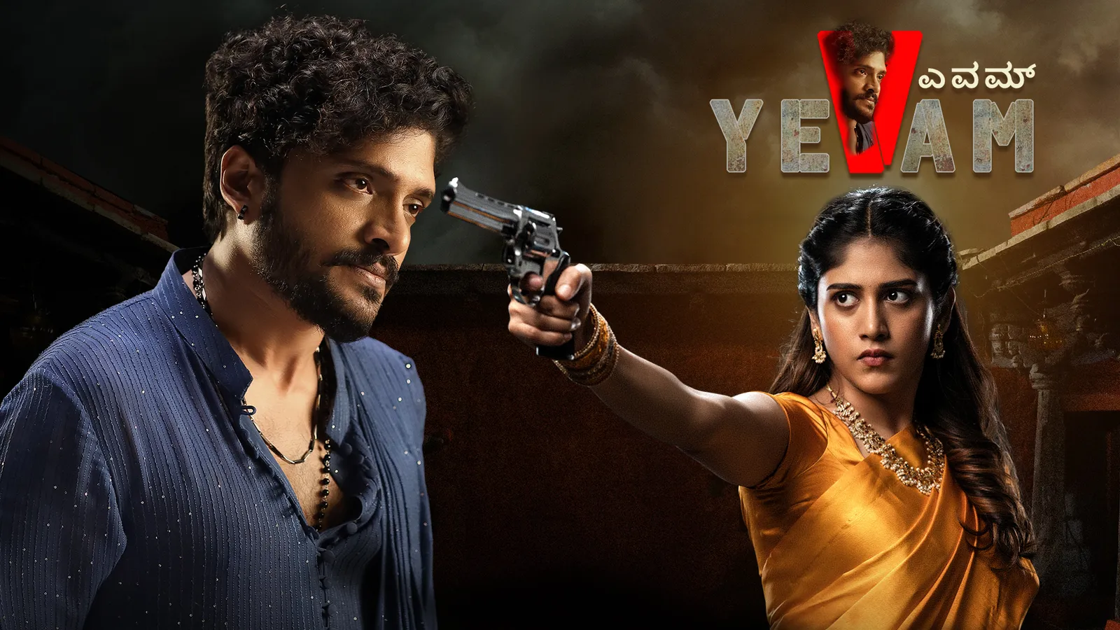 Yevam 2024 - Watch Yevam 2024 Full Movie Online in HD | Airtel Xstream Play