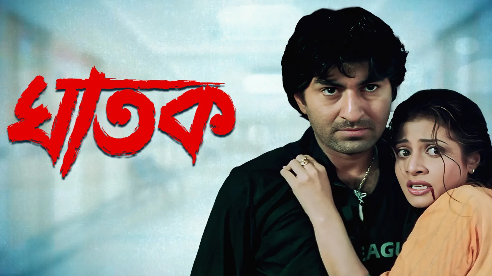 GHATAK 2006 Full Movie Online Watch HD Movies on Airtel Xstream Play