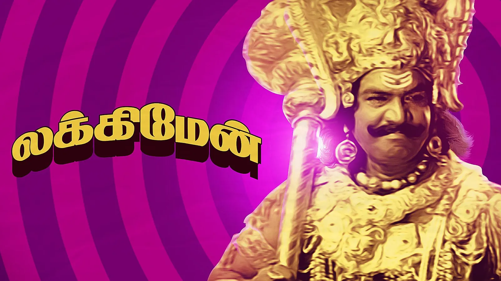 Lucky Man 1995 Full Movie Online - Watch HD Movies on Airtel Xstream Play