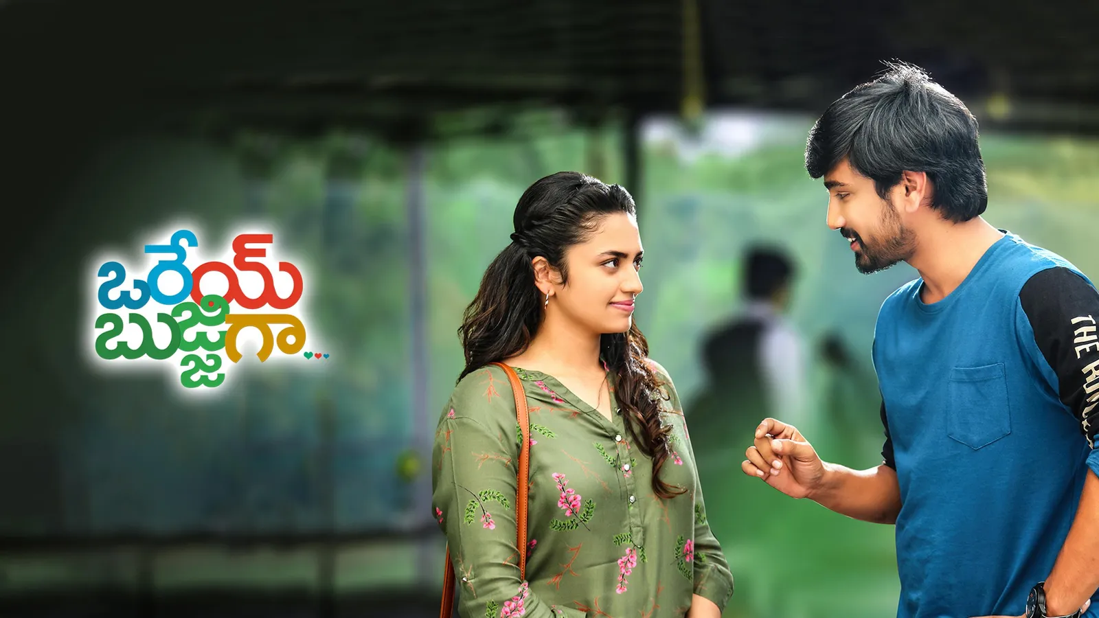 Orey Bujjiga 2020 Full Movie Online Watch HD Movies on Airtel