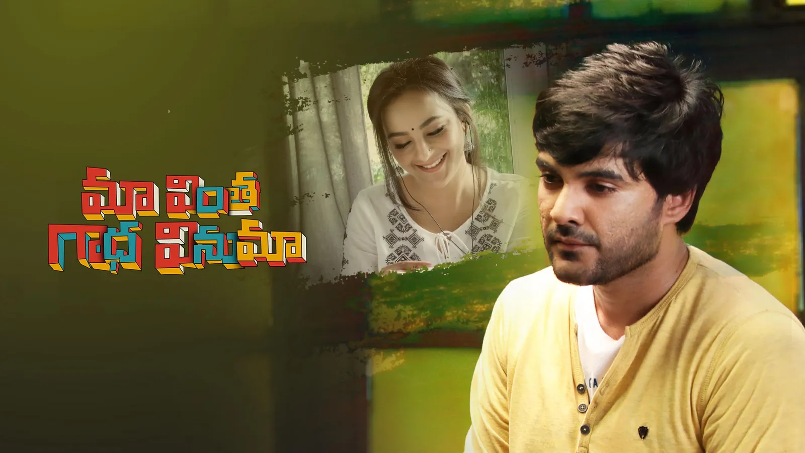 Maa Vintha Gaadha Vinuma 2020 - Watch Maa Vintha Gaadha Vinuma 2020 ...