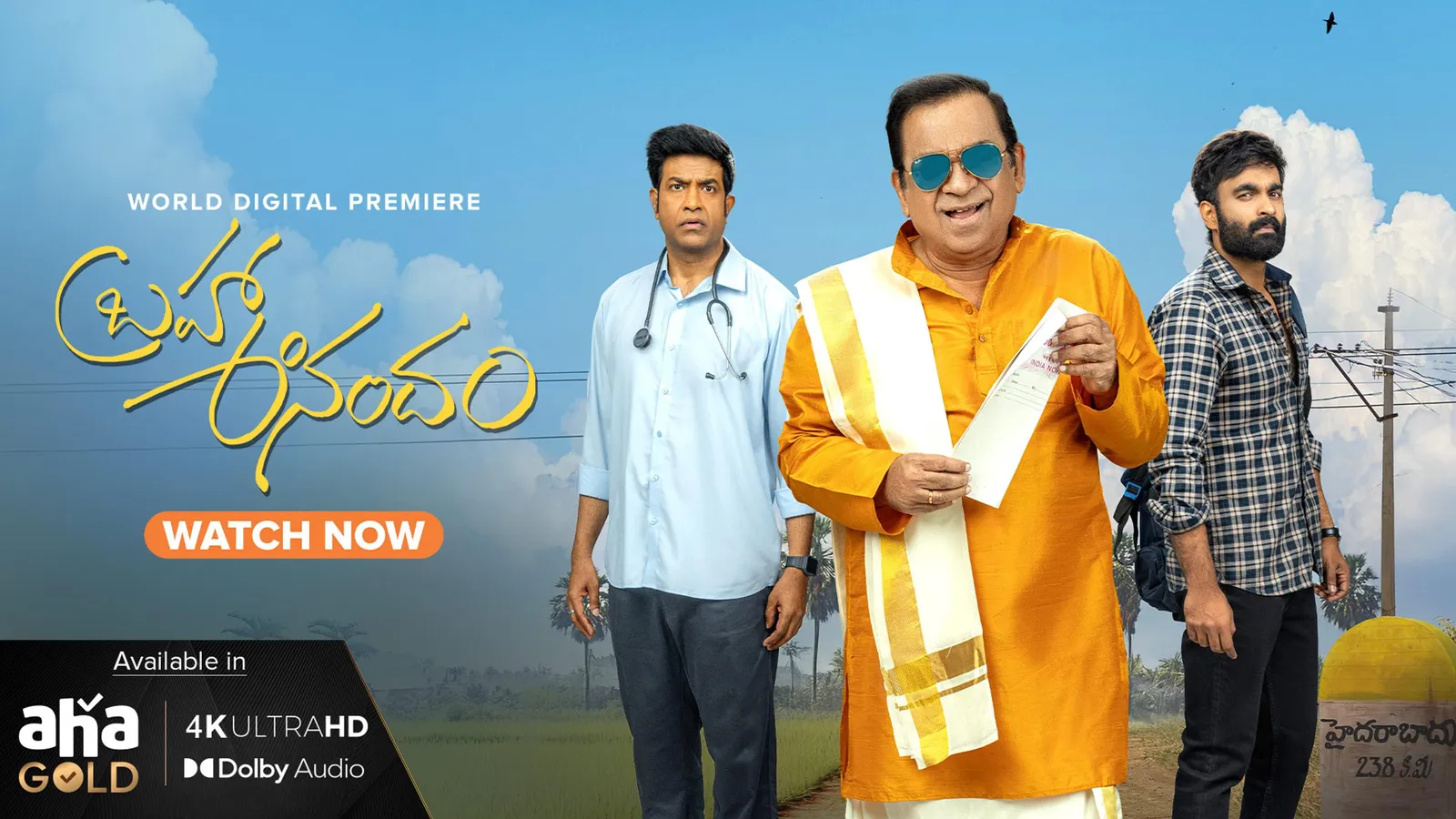 Brahma-Anandam 2025 Full Movie Online Watch HD Movies on Airtel