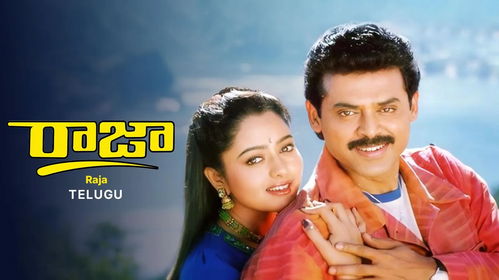 Watch Raja 1999 Full Movie Online in HD for Free | Airtel Xstream Play