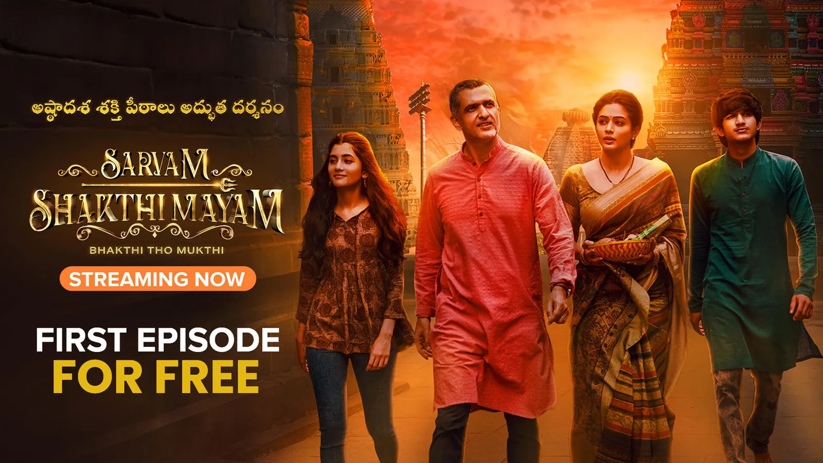 Watch Sarvam Shakthi Mayam Full HD TV Show Online | Airtel Xstream Play