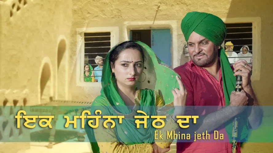 Ik Mahina Jaith Da 2021 Full Movie Online Watch HD Movies on