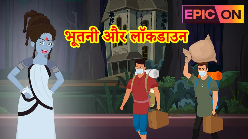 Bhootni Aur Lockdown 2020 Full Movie Online Watch HD Movies on