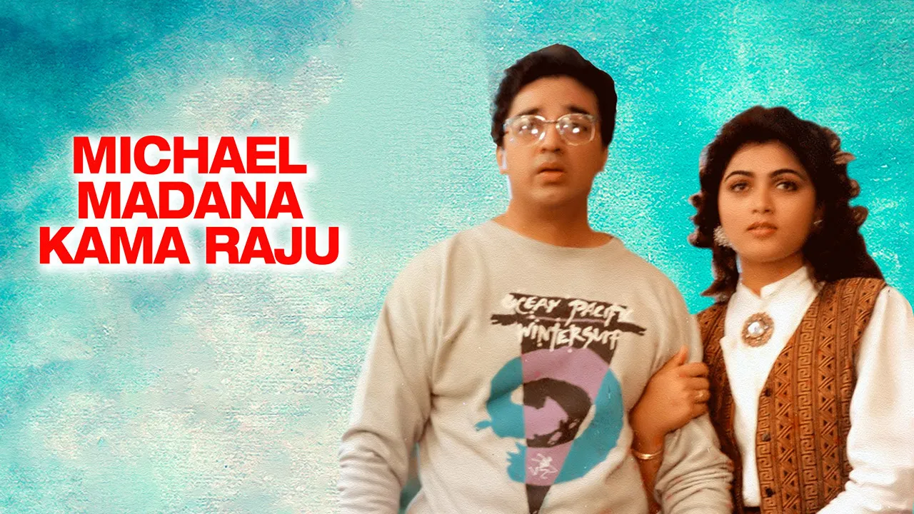 Michael Madana Kama Raju 1990 - Watch Michael Madana Kama Raju 1990 ...