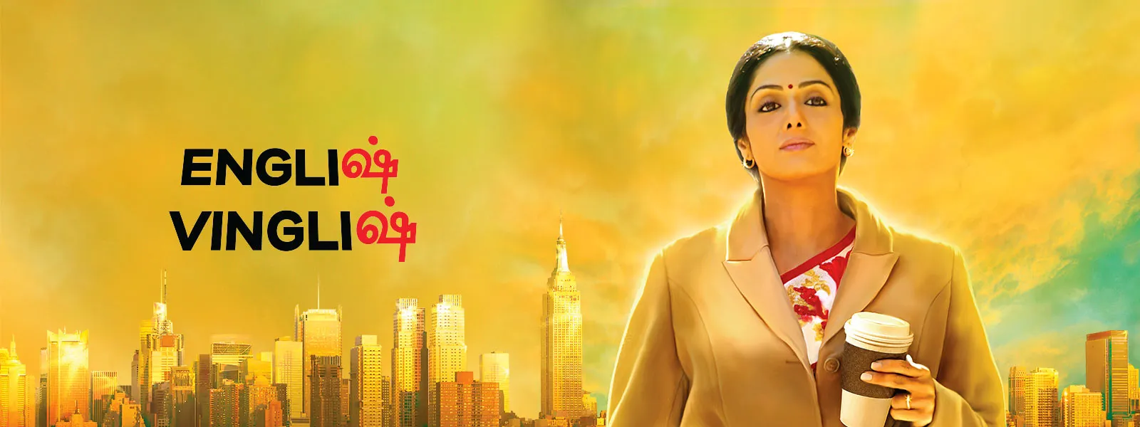 English Vinglish - Tamil 2012 Full Movie Online - Watch HD Movies on