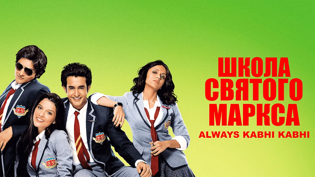 Always Kabhi Kabhi 2011 - Watch Always Kabhi Kabhi 2011 Full Movie ...