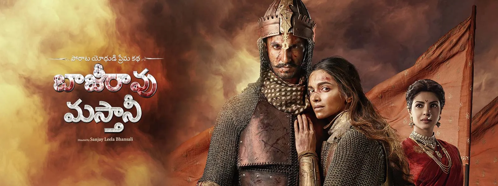 Eros Now Com Bajirao Mastani Full Movie Bajirao Mastani - Telugu 2015 Full Movie Online - Watch HD Movies on