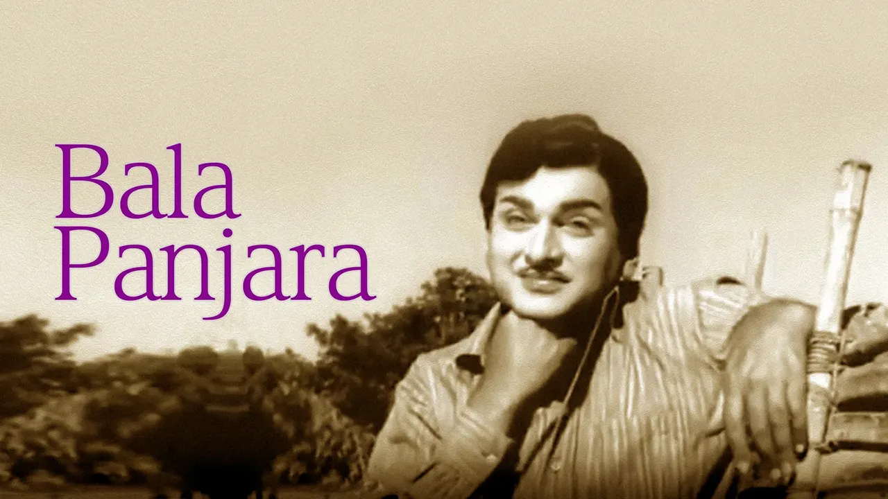 Hindi Movie Bala Movie Full Movie Bala Panjara 1970 Full Movie