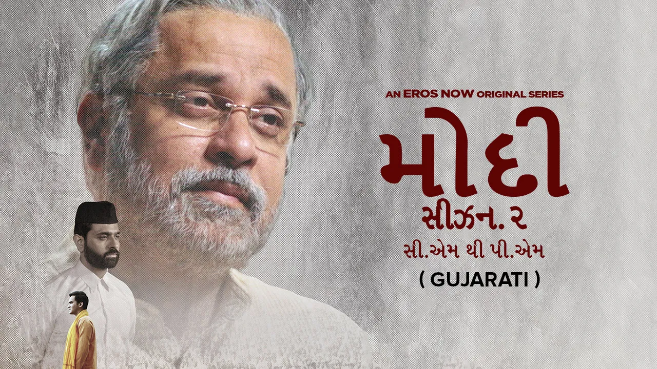 Ott Pm Narendra Modi Film Online Vivek Oberoi Rakta Charitra