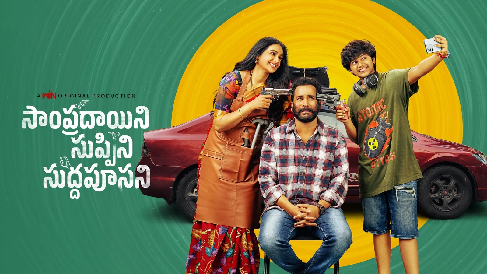 Sampradayini Suppini Suddapoosani 2026 - Watch Sampradayini Suppini ...