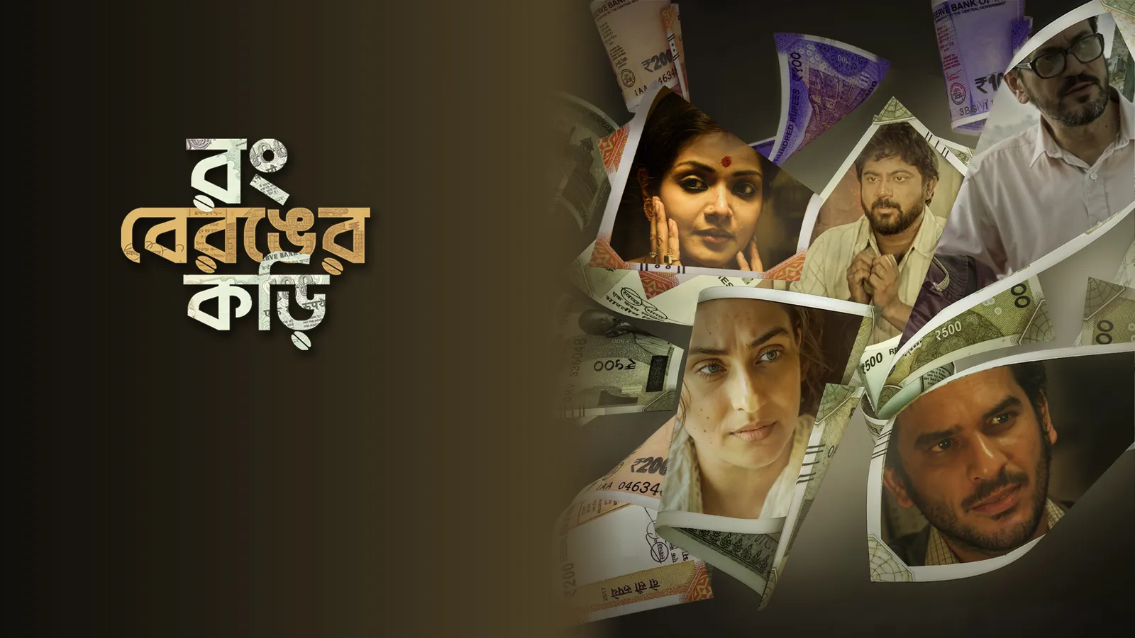 Rong Beronger Korhi TV Show: Watch Latest Episodes Online | Airtel ...