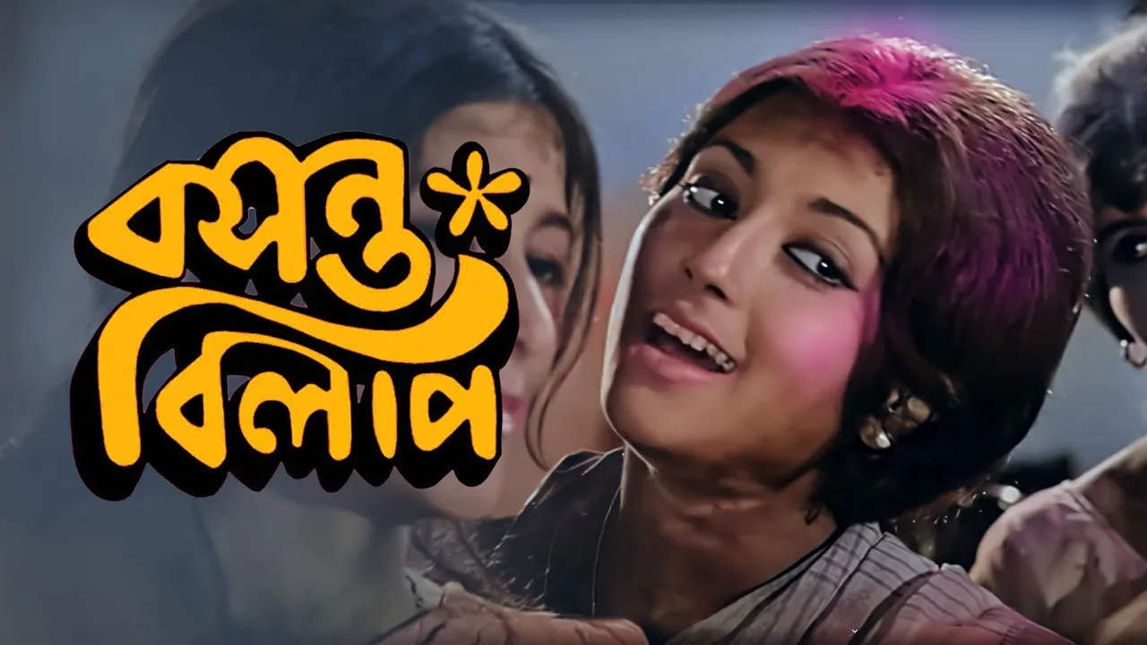 Basanta Bilap 2018 Full Movie Online - Watch HD Movies on Airtel ...