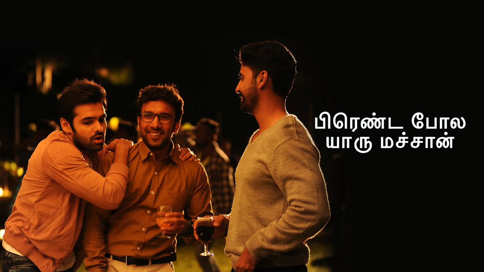 Frienda Pola Yaaru Machaan 2017 Full Movie Online - Watch HD Movies on ...