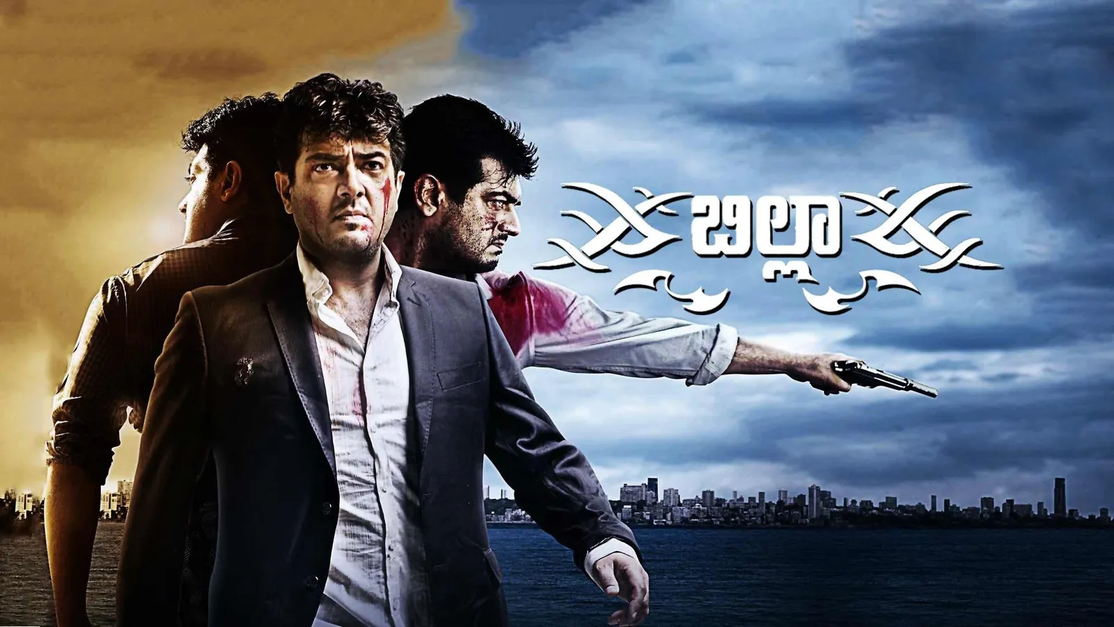 Ajith Billa 2007 Full Movie Online - Watch HD Movies on Airtel Xstream Play