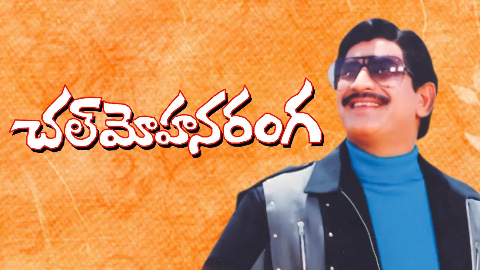 Chal Mohana Ranga 1978 Full Movie Online Watch HD Movies on Airtel