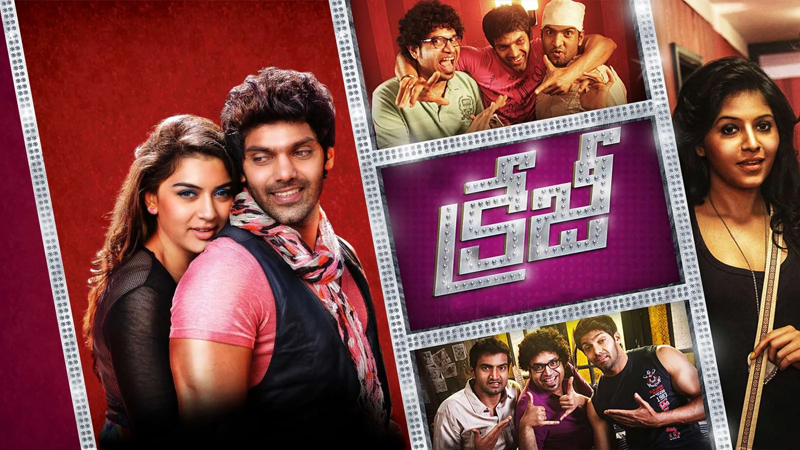 Crazy 2013 Full Movie Online Watch Hd Movies On Airtel Xstream Play