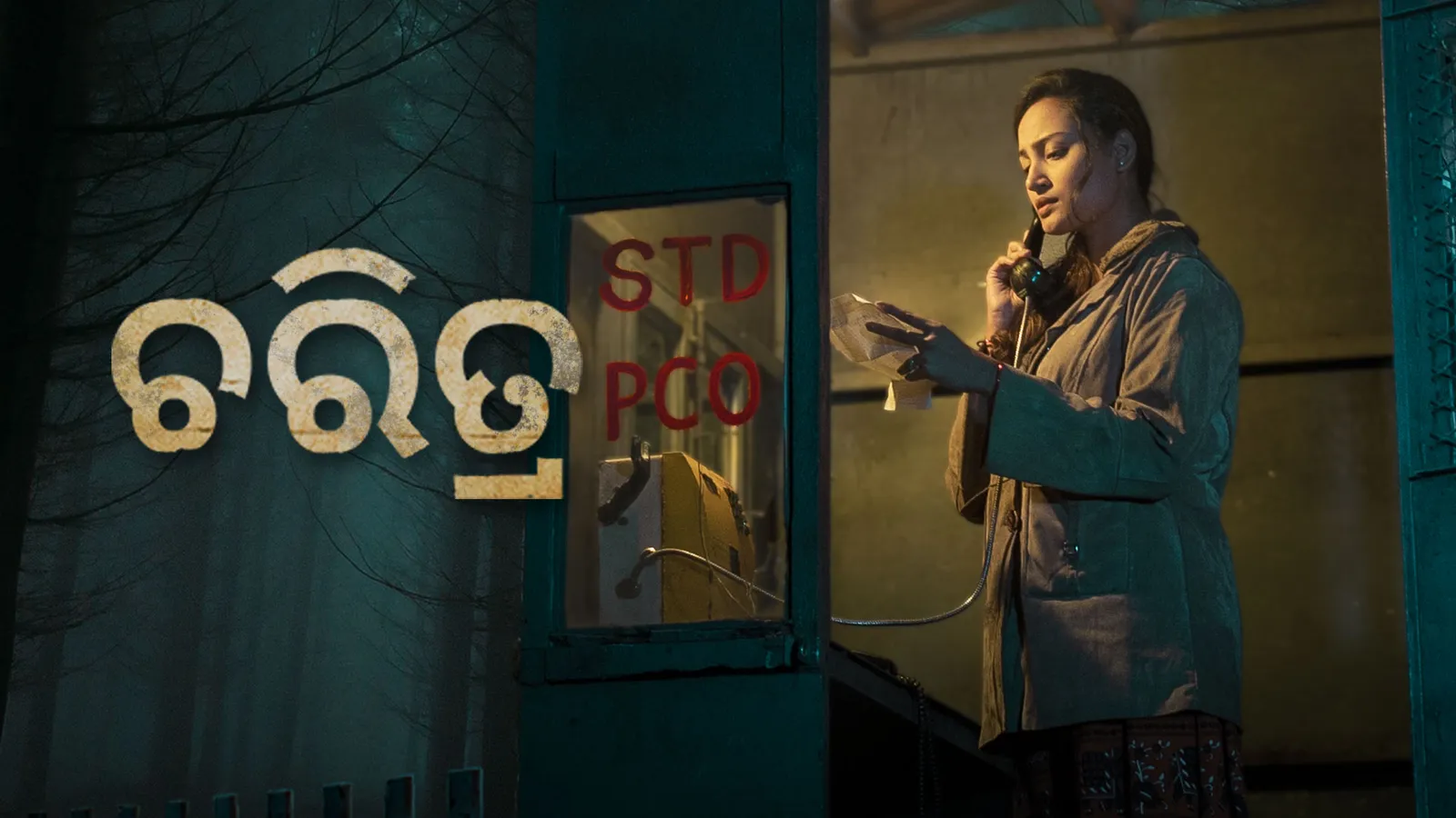 Charitra 2020 Full Movie Online - Watch HD Movies on Airtel Xstream Play