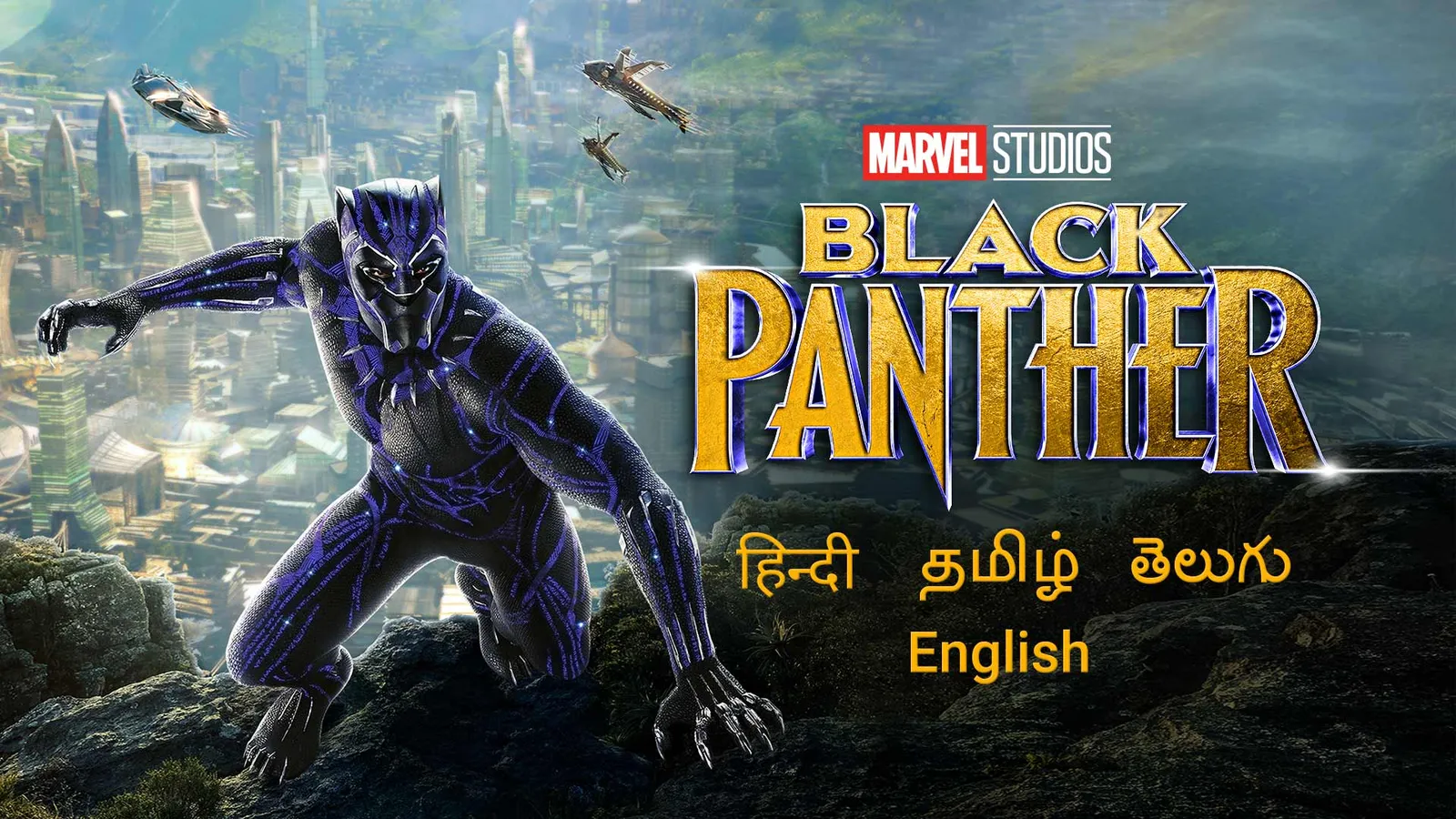 Black Panther 2018 Full Movie Online Watch HD Movies on Airtel