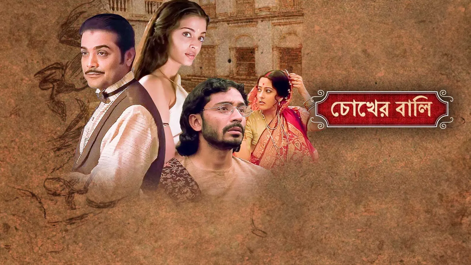 Chokher Bali 2003 Full Movie Online Watch HD Movies on Airtel