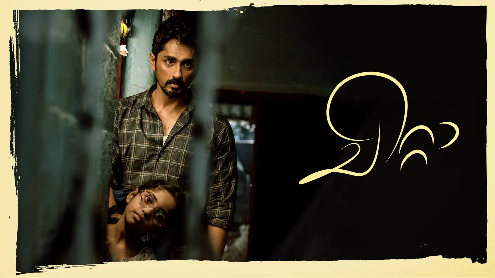 Chitta 2023 - Watch Chitta 2023 Full Movie Online in HD | Airtel ...