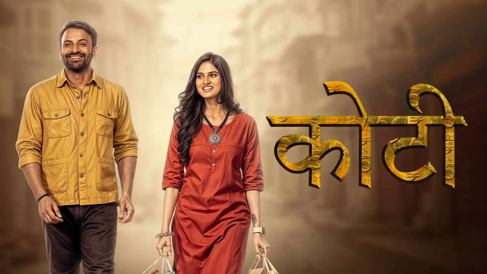 Kotee 2024 - Watch Kotee 2024 Full Movie Online in HD | Airtel Xstream Play