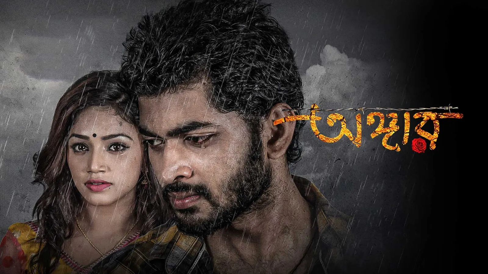 Angaar 2016 - Watch Angaar 2016 Full Movie Online in HD | Airtel ...