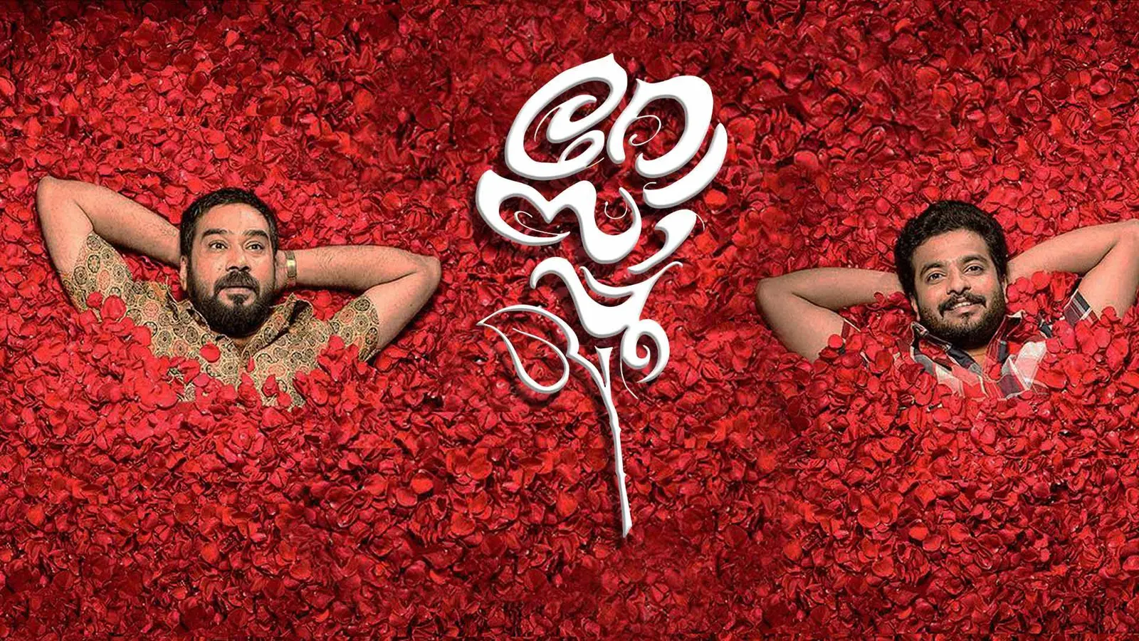 Rosapoo 2018 - Watch Rosapoo 2018 Full Movie Online in HD | Airtel ...