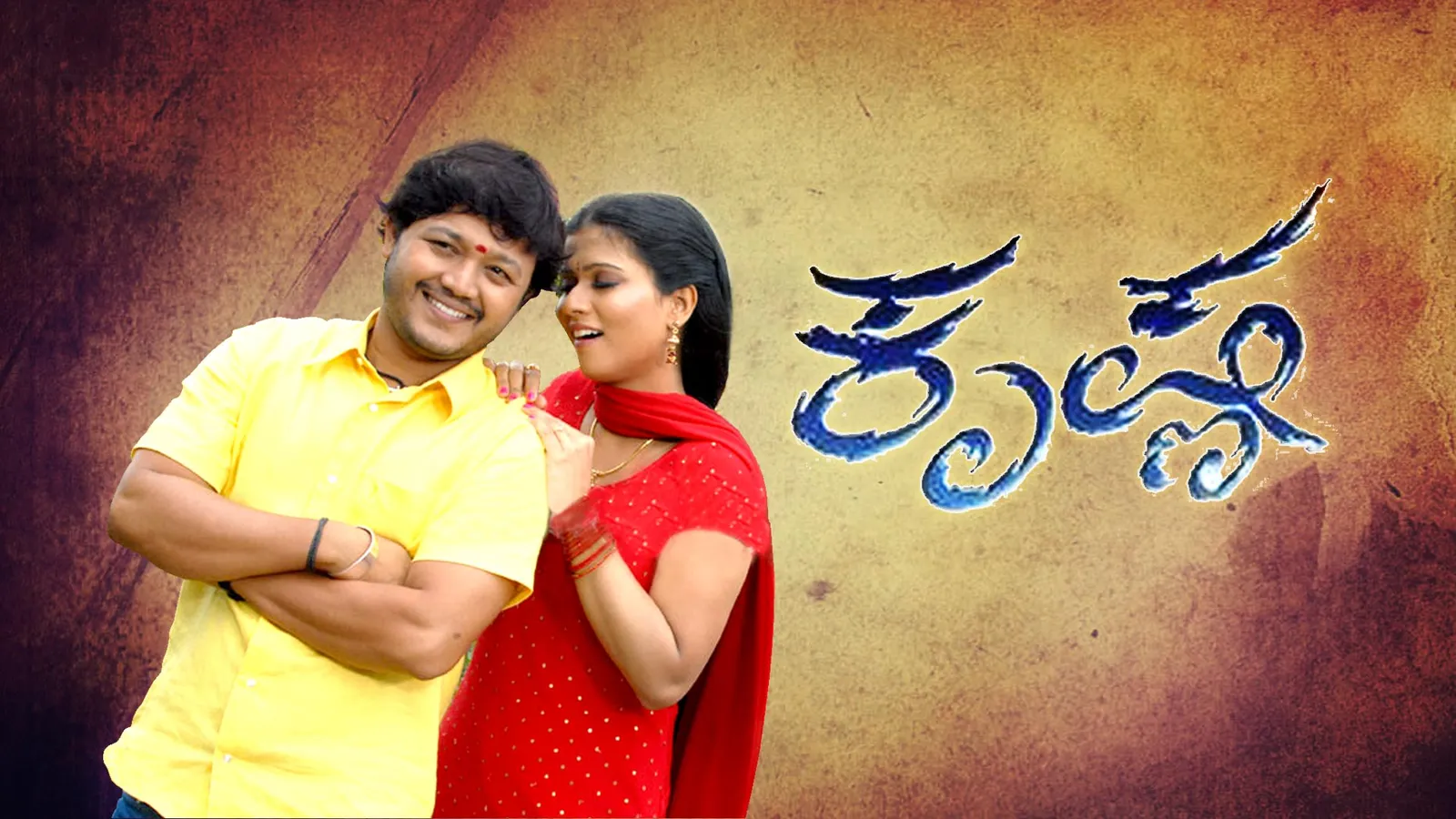 Krishna 2007 - Watch Krishna 2007 Full Movie Online in HD | Airtel ...