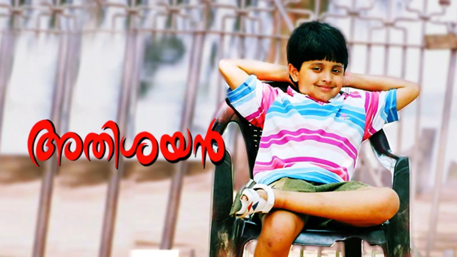 Athisayan 2007 - Watch Athisayan 2007 Full Movie Online in HD | Airtel ...