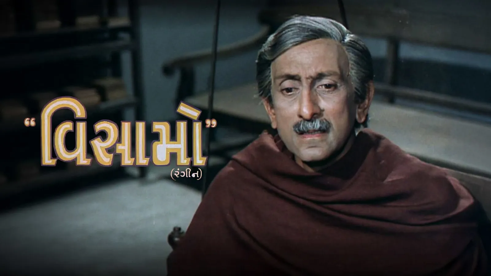 Visamo 1978 - Watch Visamo 1978 Full Movie Online in HD | Airtel ...