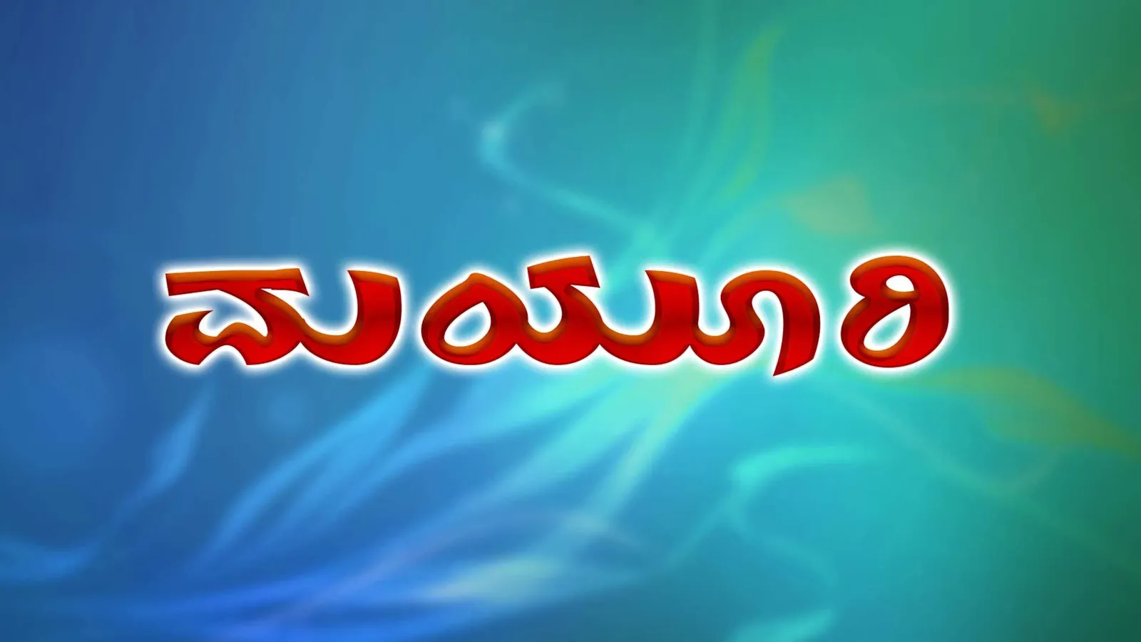 Mayuri 2008 - Watch Mayuri 2008 Full Movie Online in HD | Airtel ...