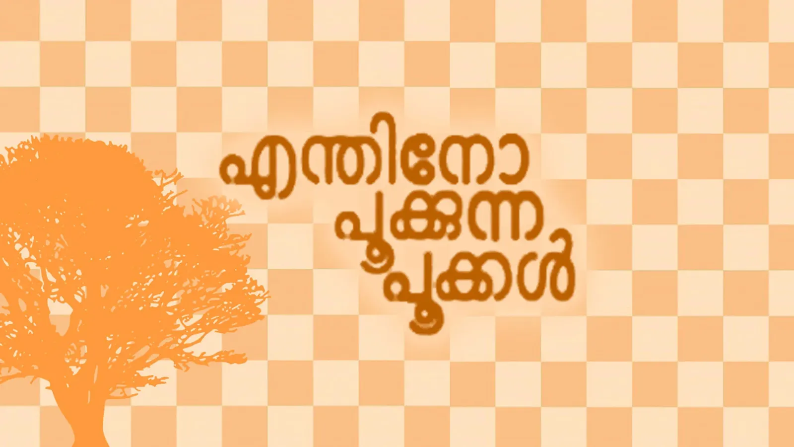 Enthino Pookkunna Pookkal 1982 - Watch Enthino Pookkunna Pookkal 1982 ...