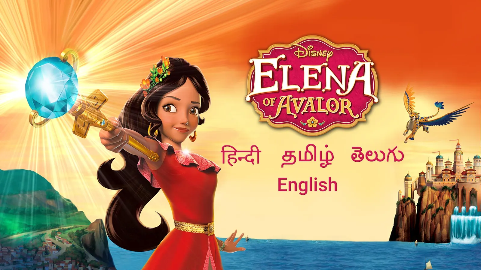 Watch Elena of Avalor Full HD TV Show Online | Airtel Xstream Play