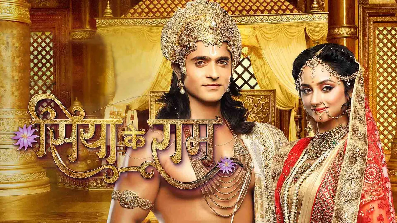 Watch Siya Ke Ram TV Show Latest Episodes Online at Airtel Xstream