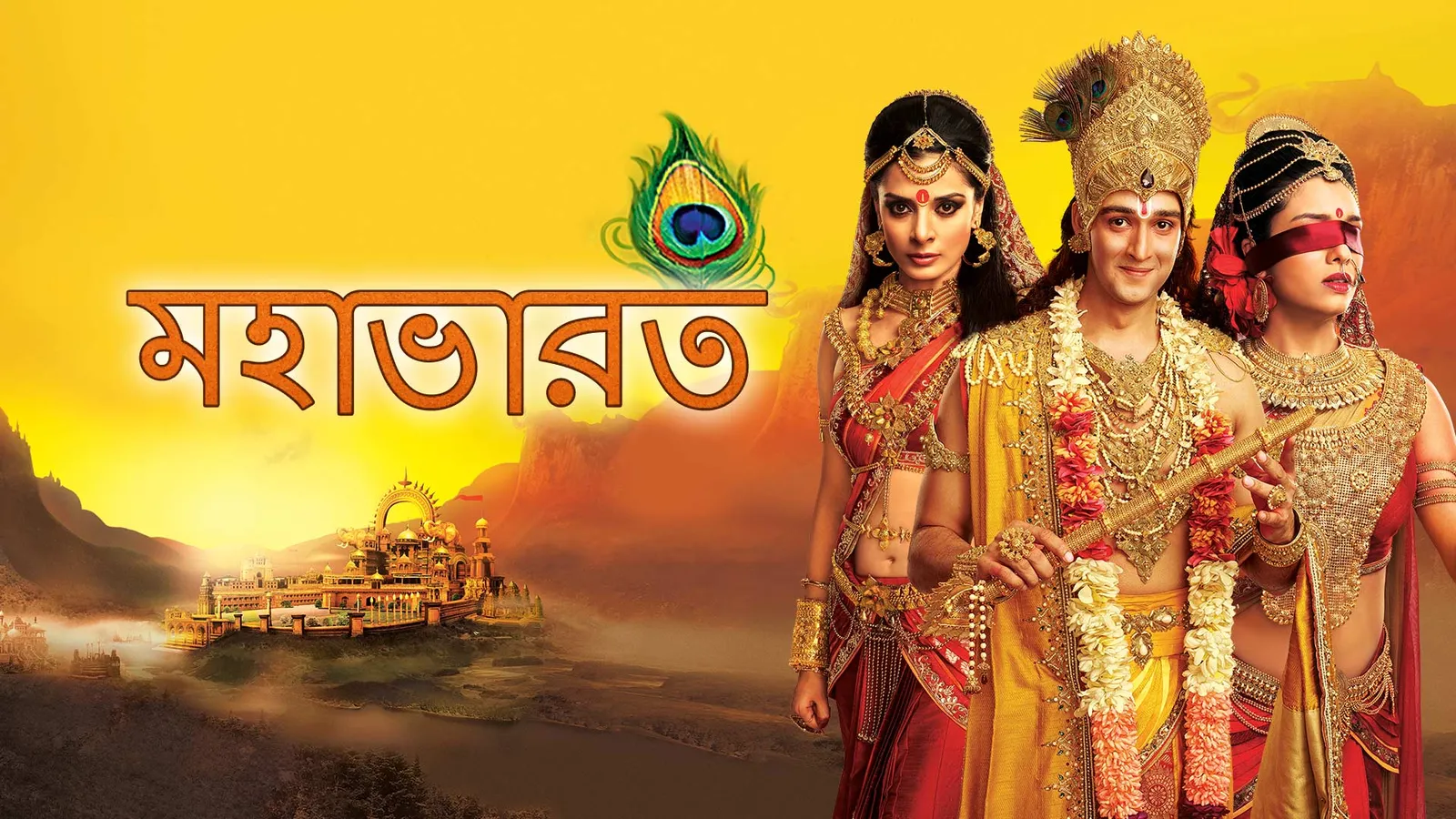 Watch Mahabharat Bangla TV Show Latest Episodes Online at Airtel