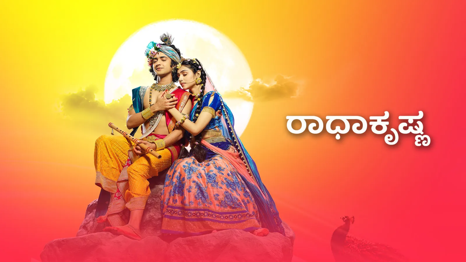 New Radha Krishna All Episode Shri Krishna Radhakrishna Hotstar